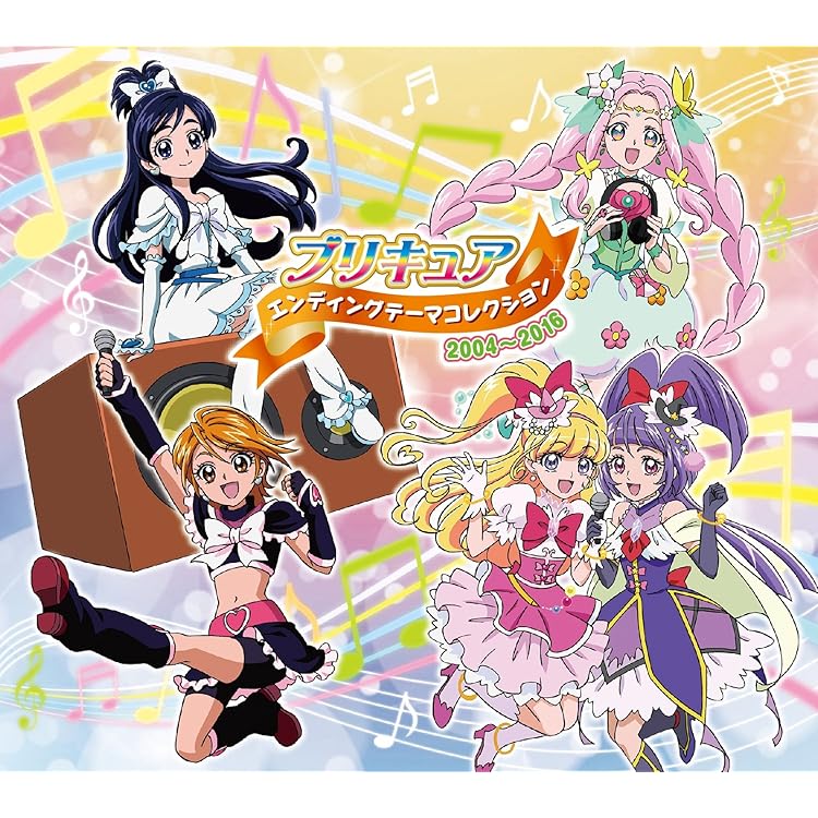 Amazon.co.jp: プリキュア オープニングテーマコレクション2004~2016